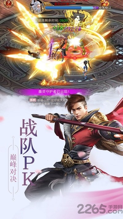 扶摇九州行满v公益服