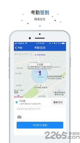 爱上岗工作台安卓