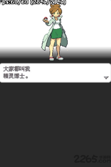 口袋妖怪黑手机中文版