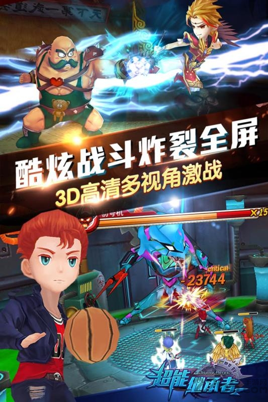 超能继承者tt客户端