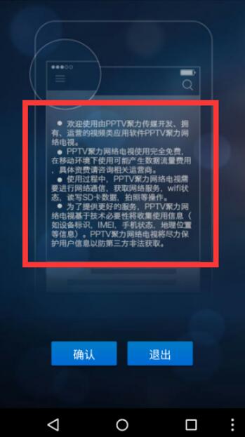 pp视频客户端使用操作 pp视频使用操作教程
