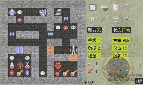 新新魔塔手机版