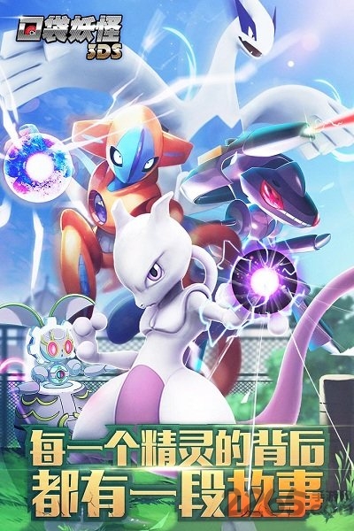 tt版口袋妖怪3ds手游
