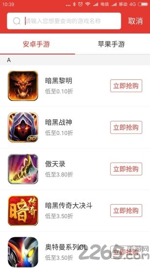 高热手游app