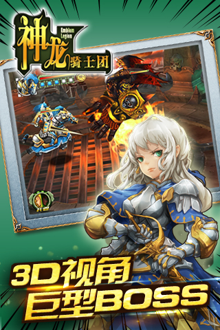 神龙骑士团手游