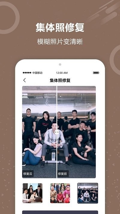 图片照片修复app