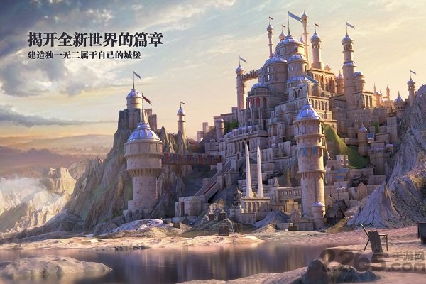 剑与家园360版本