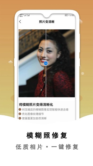 黑白照片破损修复软件