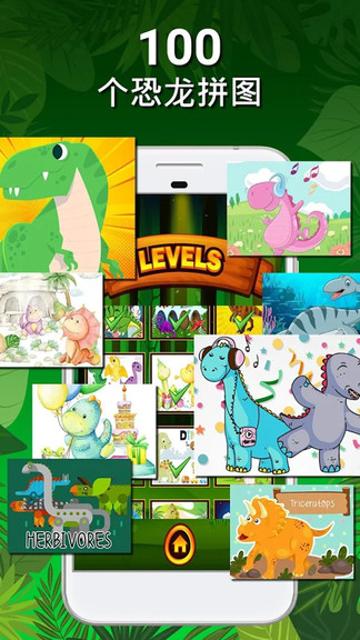 侏罗纪恐龙家园游戏