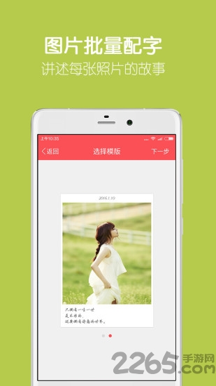 留影音乐相册软件