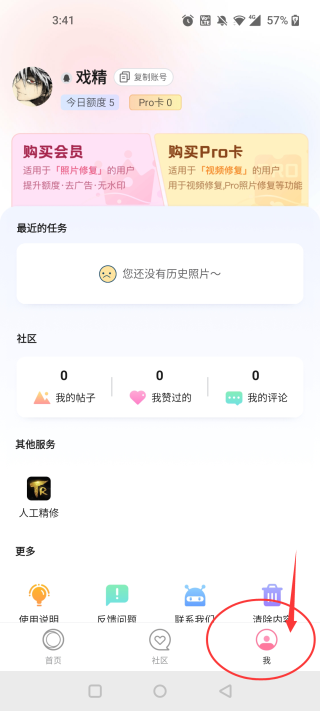 你我当年注销账号方法 你我当年app注销教程