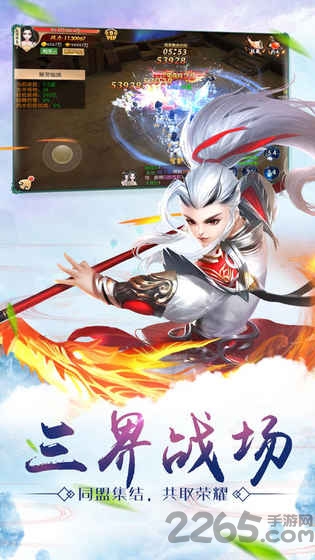 问鼎六界最新版游戏