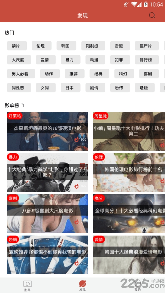 爆米花电影软件