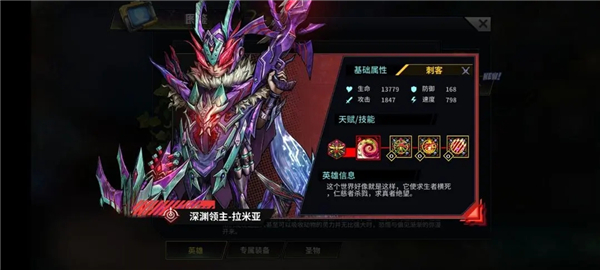 明日边境手游英雄推荐 明日边境游戏英雄推荐