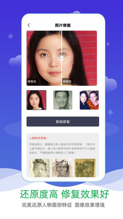 AI图像修复与着色App下载