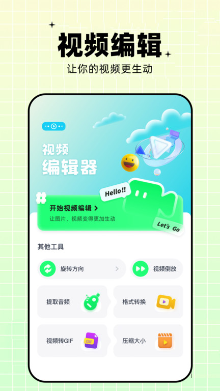 promovie视频制作软件