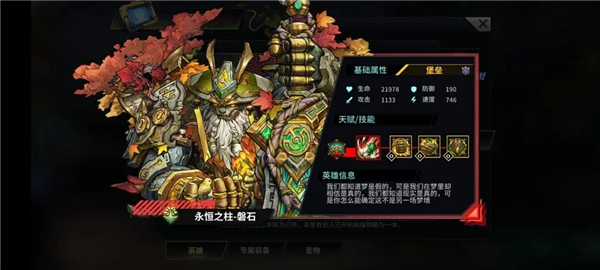 明日边境手游英雄推荐 明日边境游戏英雄推荐