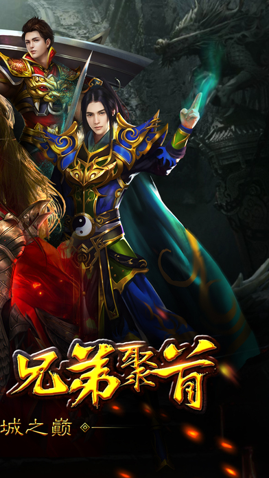 贪玩蓝月传奇手机版