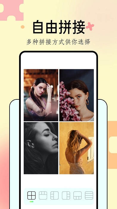 相册视频app最新版(手机拼图呀)