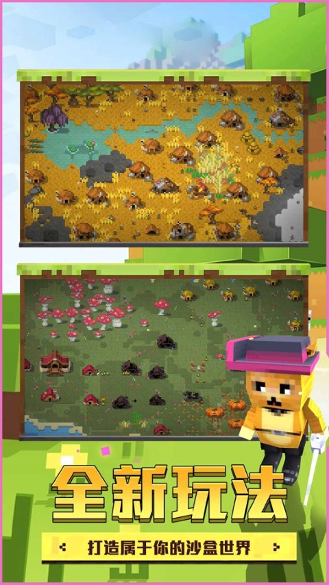 模拟沙盒世界游戏