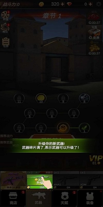 反恐精英之战游戏