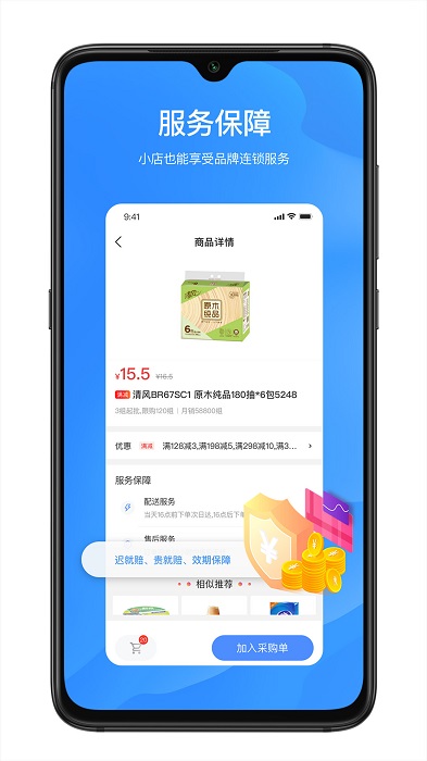 拼便宜app官方版
