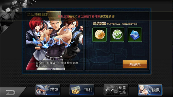 拳皇97OL经验冲榜攻略