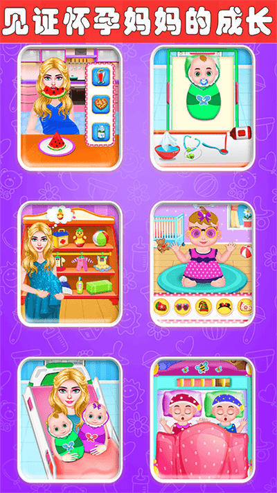 妈妈成长日记官方版