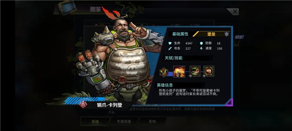 明日边境手游英雄推荐 明日边境游戏英雄推荐