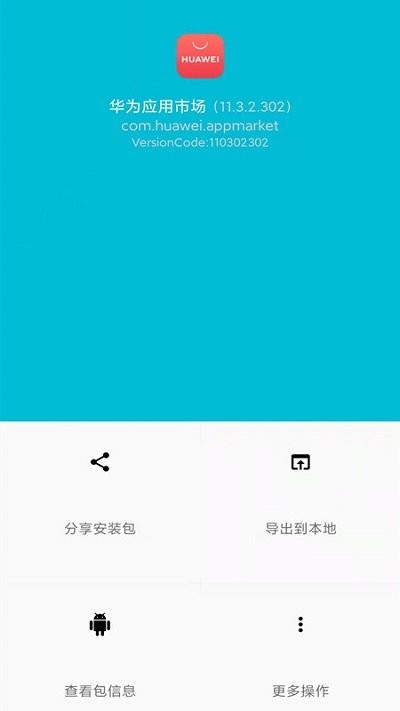 手机备份助手app
