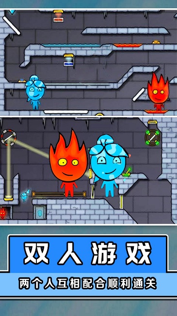 冰火人大挑战游戏