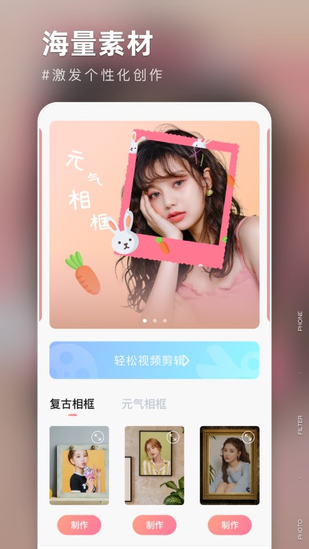 友兔滤镜app(更名氧气相机)