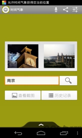 时间气象最新版