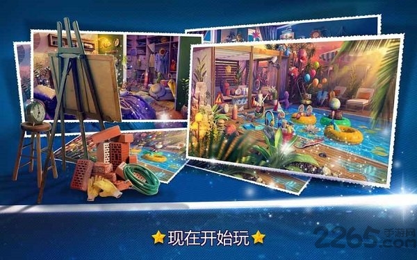 隐藏的物体房屋大扫除手机版