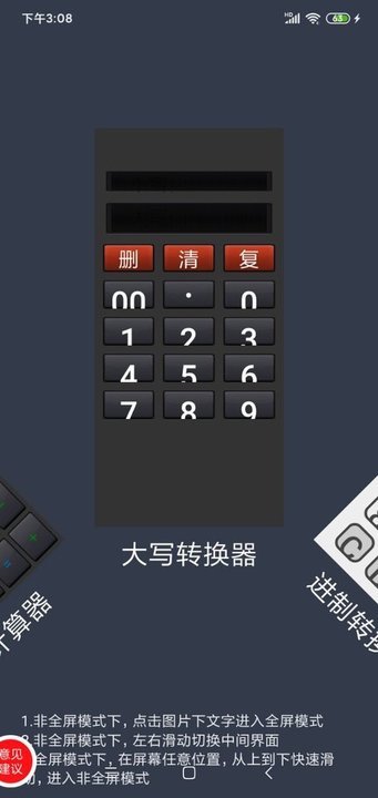 双灵计算器app最新版