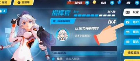 崩坏3手游新手攻略 崩坏3官方版攻略