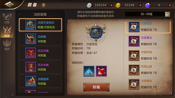 我叫mt4装备系统怎么玩 我叫mt4装备系统攻略