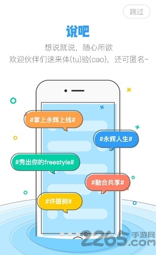 掌上永辉员工查工资的app