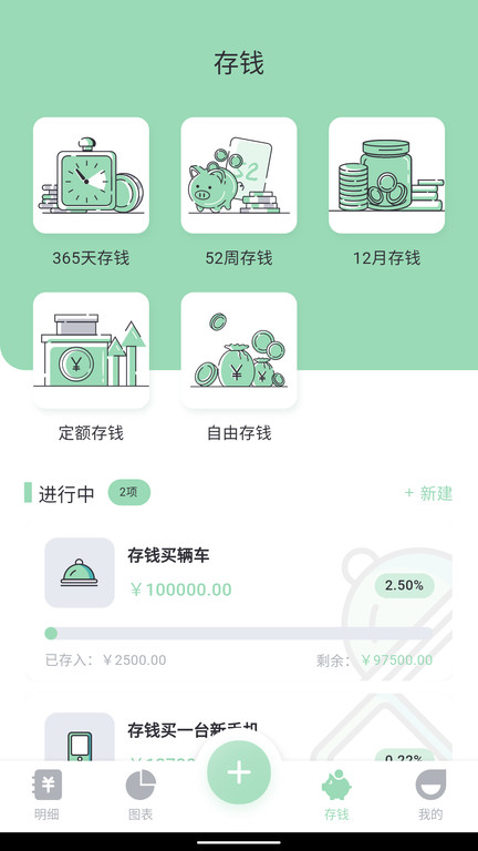 豌豆记账app下载