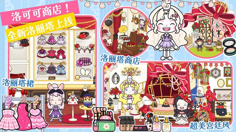 托卡小镇全新世界游戏 托卡小镇全新世界手机版下载