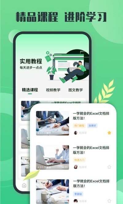 xlsx表格先讯版软件