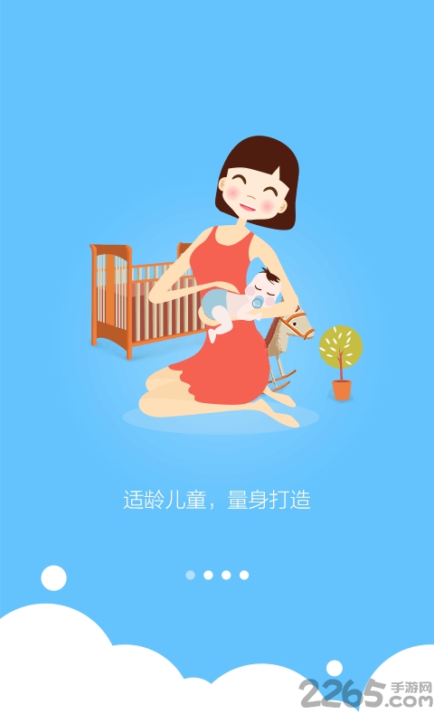 启蒙儿童经典国学app