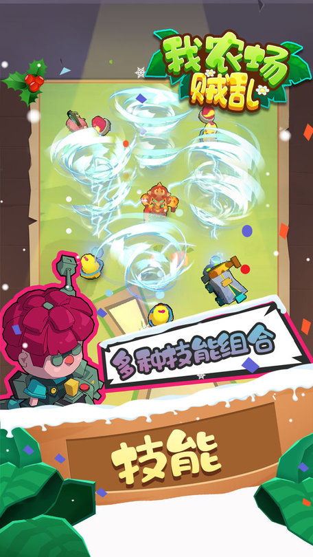 我农场贼乱最新版下载