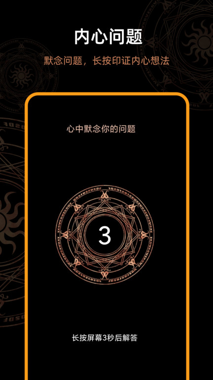 解答答案之书app