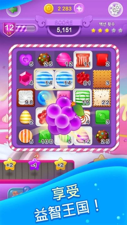 2048糖果缤纷最新版