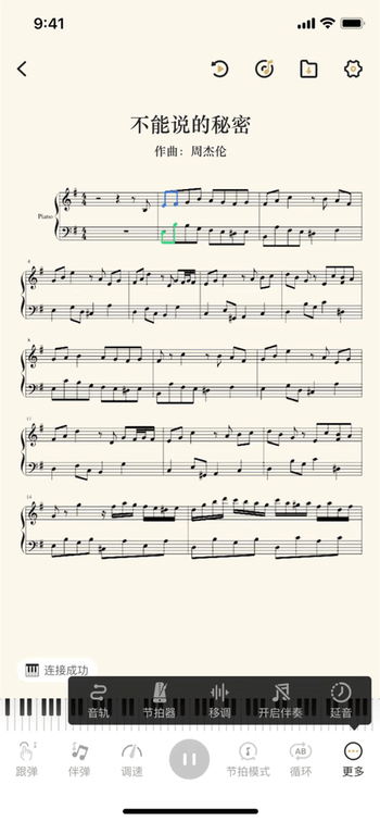 智能钢琴陪练最新版