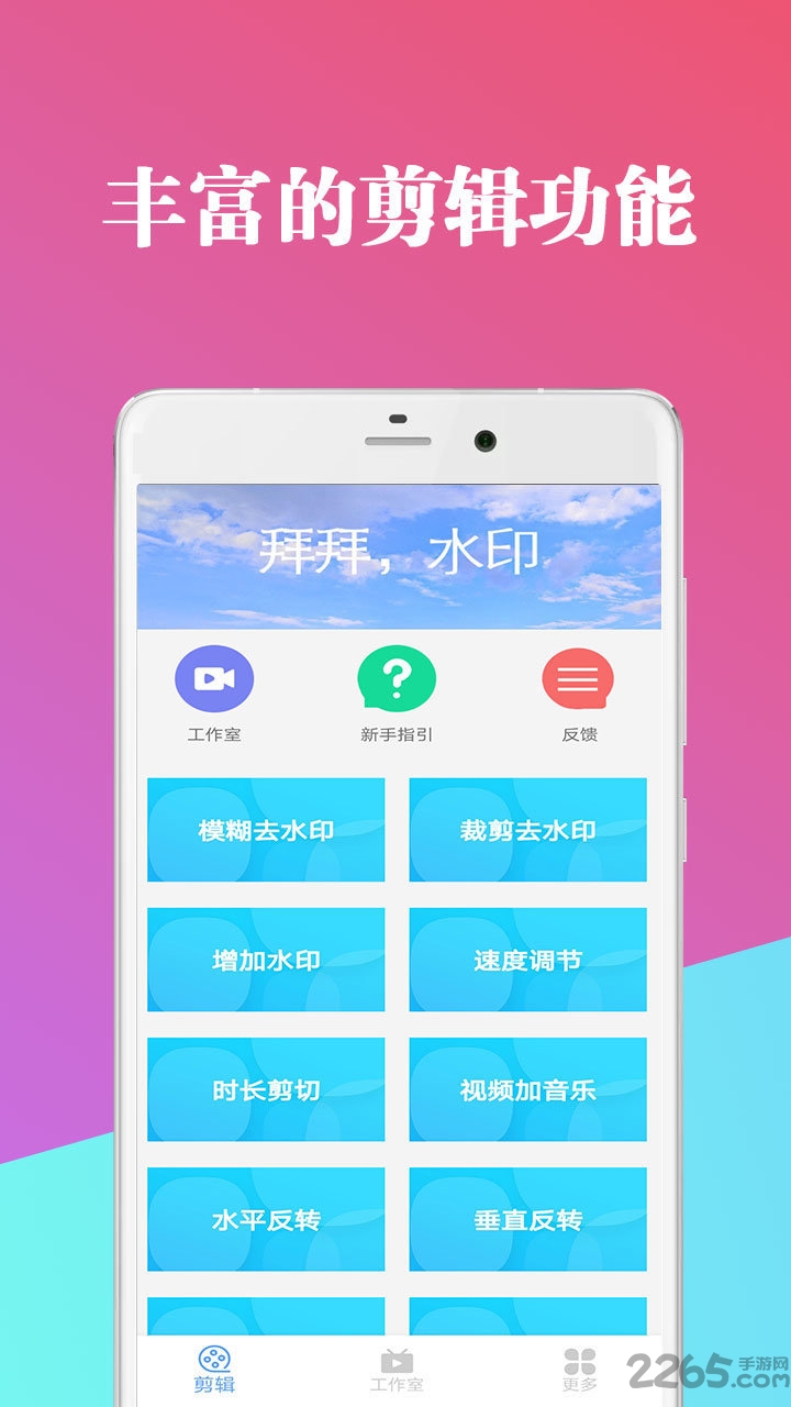 短视频制作器客户端