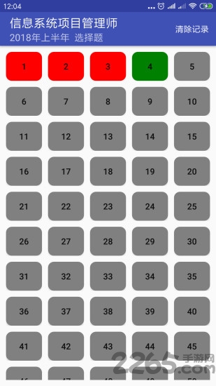 跨步软考app最新版本