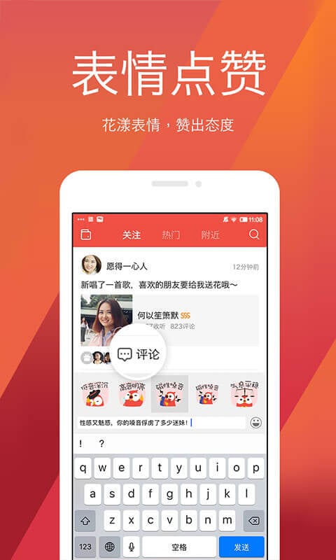 全民K歌电音软件手机版