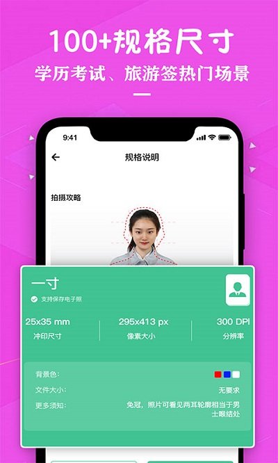 专业证件照制作助手app(改名证件照照片制作)